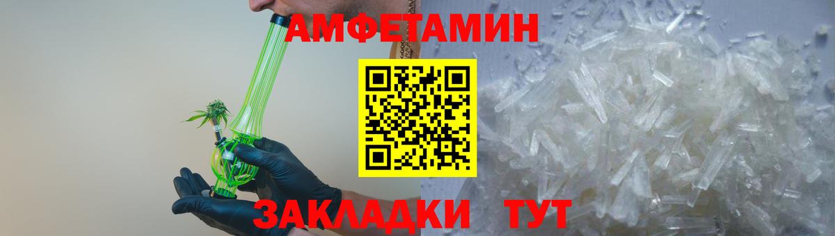 Нефтекамск  АМФ Premium  АМФЕТАМИН  Вход с VPN 