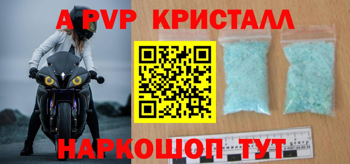 A PVP мука  A PVP СК  купить наркотик  Alfa_PVP  Нефтекамск  Alpha-PVP СК КРИС  Вход с VPN 