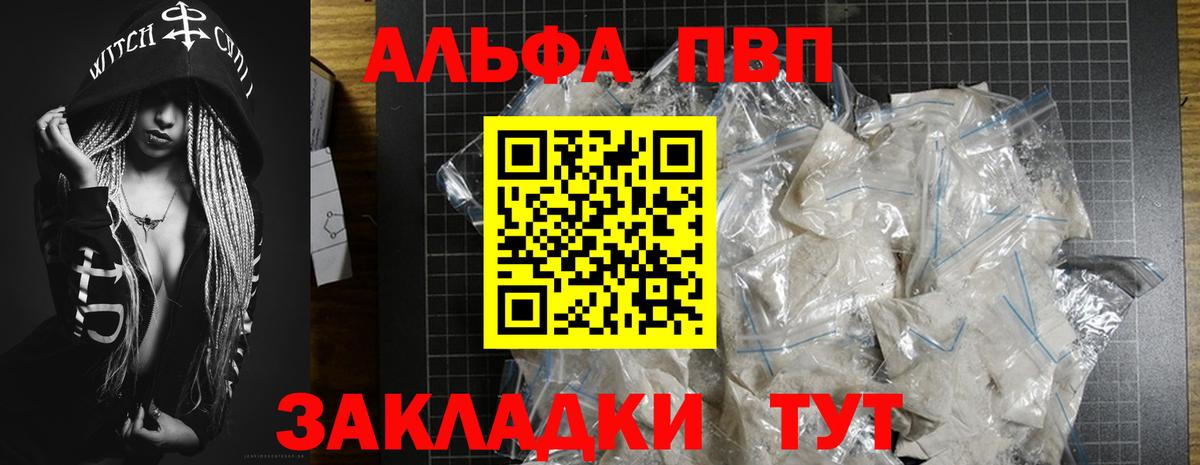 А ПВП Crystall Нефтекамск