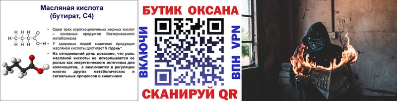 kraken tor  цены   Нефтекамск  БУТИРАТ бутик 