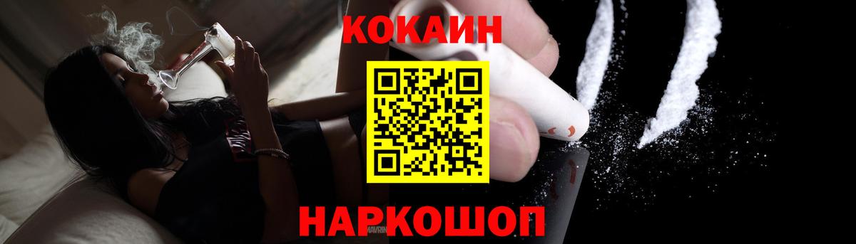 КОКАИН  магазин  наркотиков  Вход с VPN  Нефтекамск  COCAIN 97% 