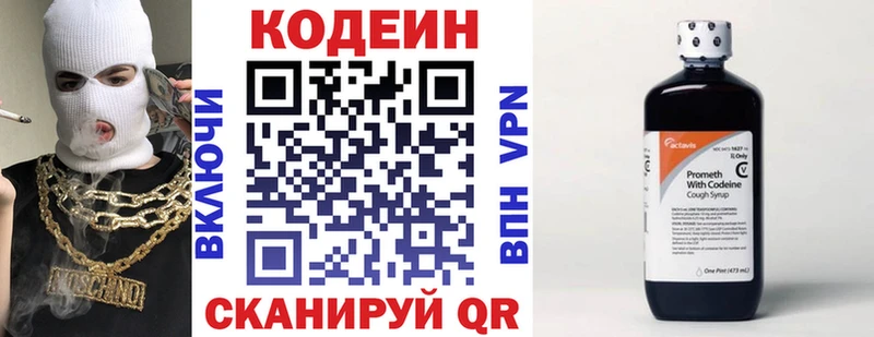 Кодеин Purple Drank  Нефтекамск 