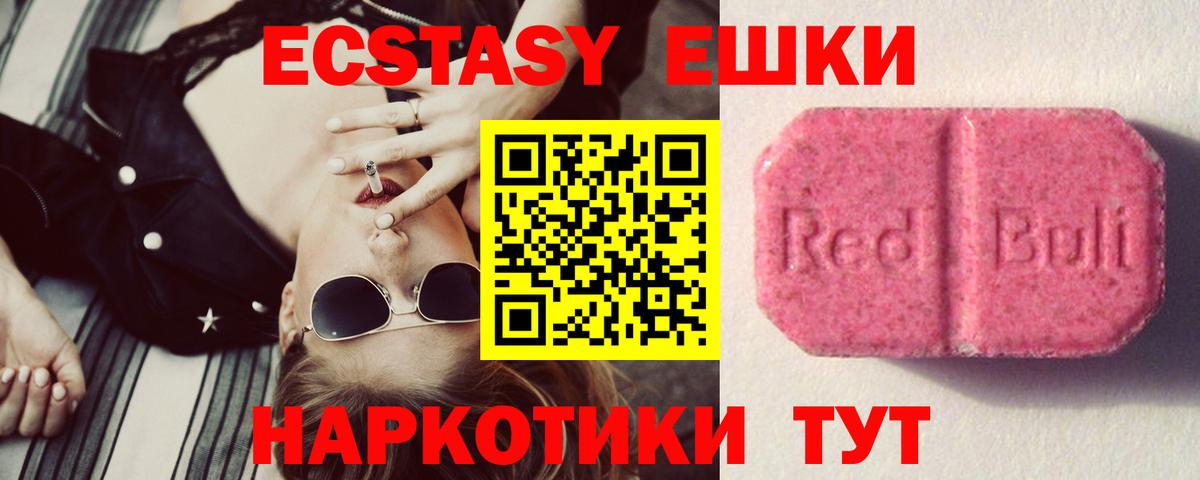 Экстази 280 MDMA Нефтекамск