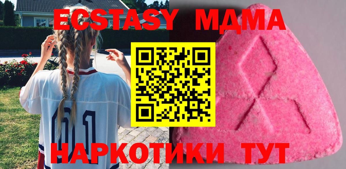 ЭКСТАЗИ  Вход с VPN  Нефтекамск  Экстази mix 