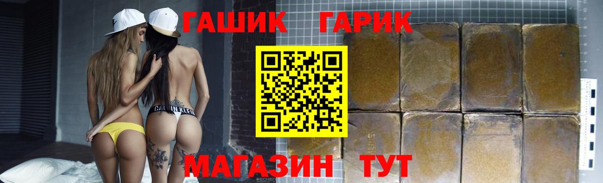 Гашиш убойный Нефтекамск
