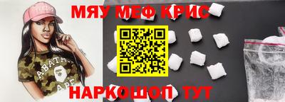 мяу мяу мука Партизанск