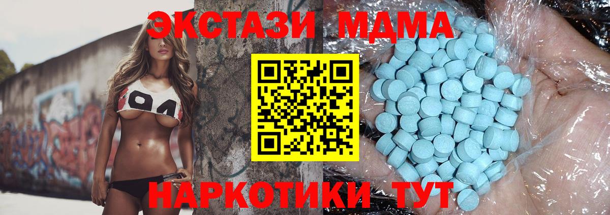 MDMA crystal  Вход с VPN  Нефтекамск  МДМА  MDMA молли 