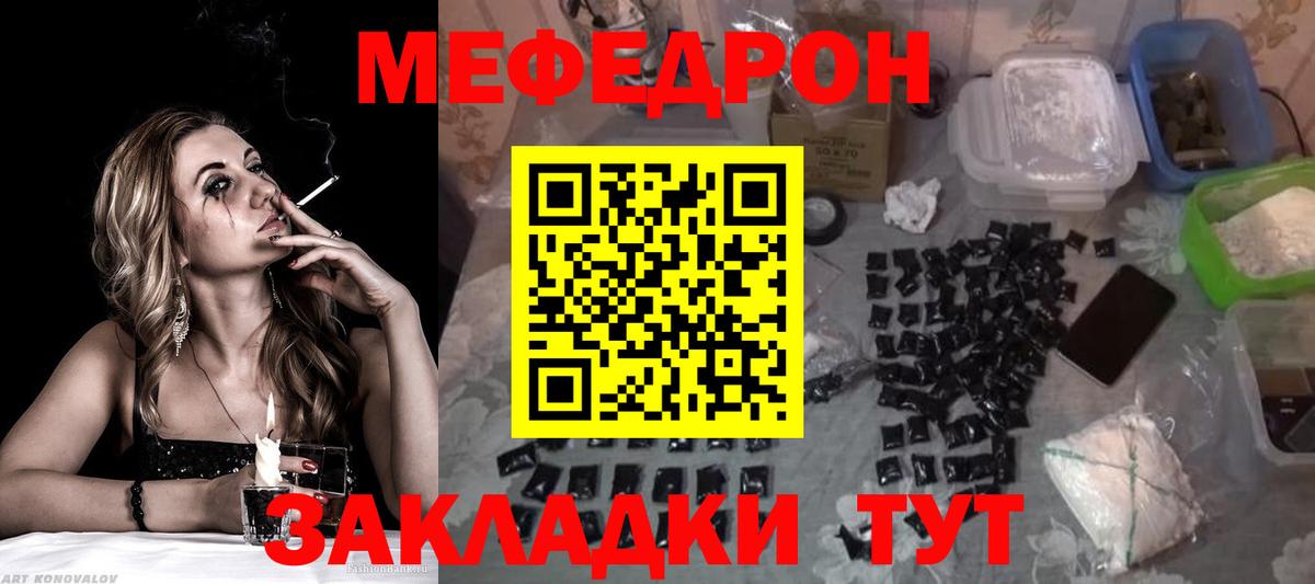 Мефедрон 4 MMC  Мефедрон мяу мяу  Вход с VPN  МЯУ-МЯУ  Нефтекамск  МЯУ-МЯУ 