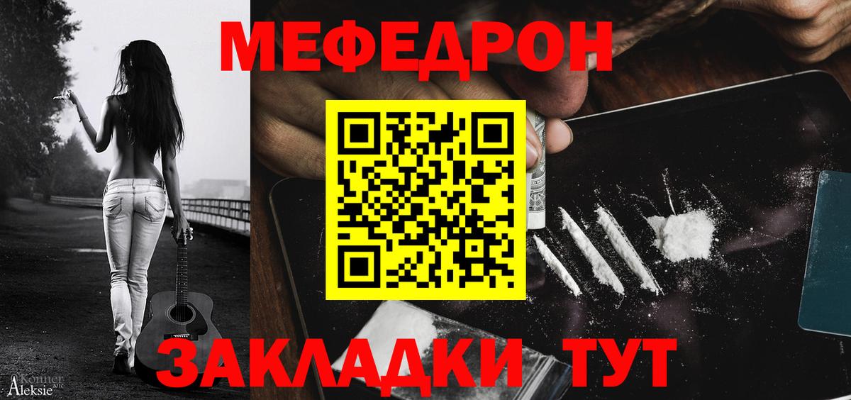 Мефедрон мука Нефтекамск