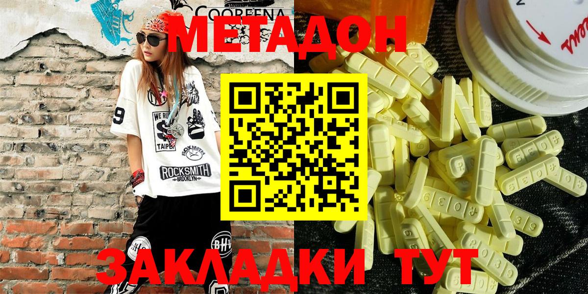   как зайти  нарко площадка Telegram  Метадон белоснежный  Нефтекамск  Метадон methadone  Вход с VPN 