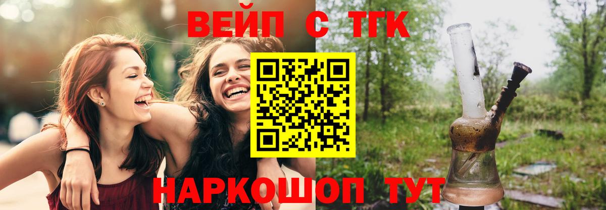 даркнет сайт  Вход с VPN  МЕГА ONION  Нефтекамск  Дистиллят ТГК вейп с тгк  Дистиллят ТГК Wax 
